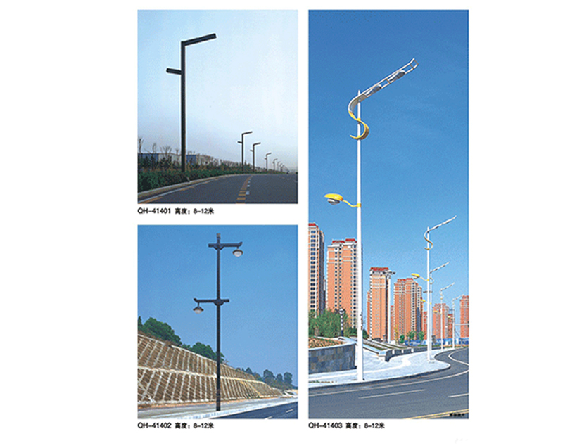 道路燈系列