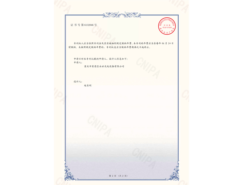 資質(zhì)展示