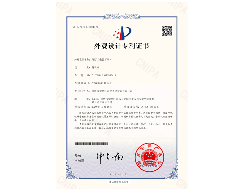 資質(zhì)展示