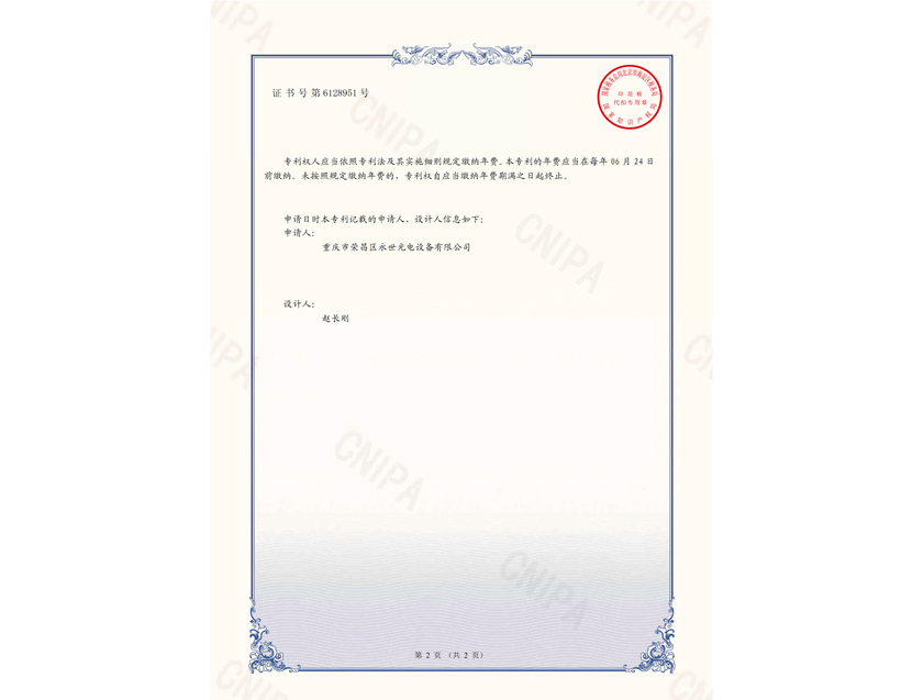 資質(zhì)展示