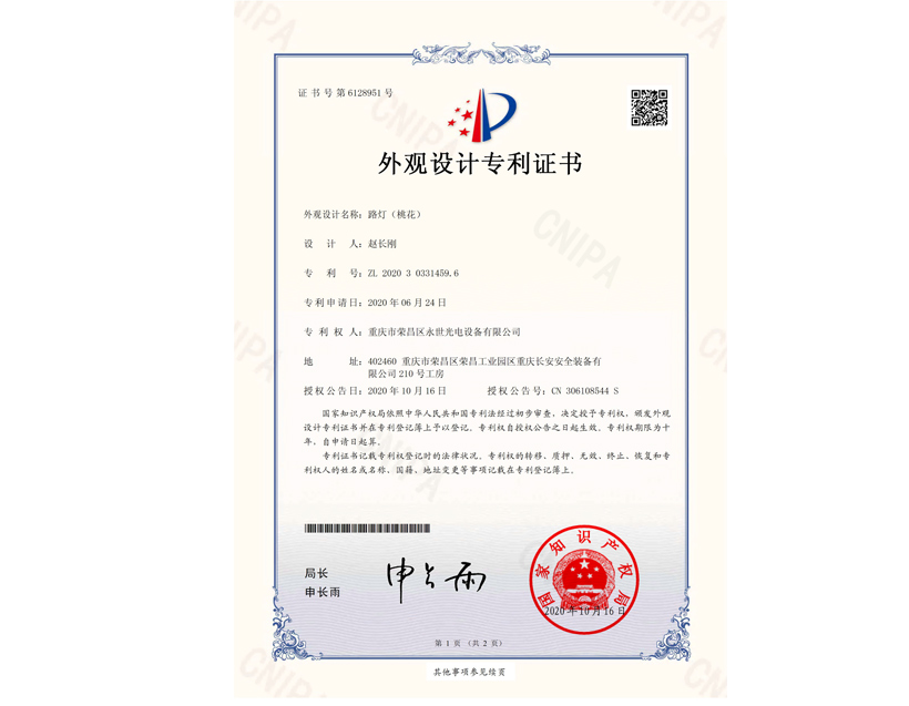 資質(zhì)展示
