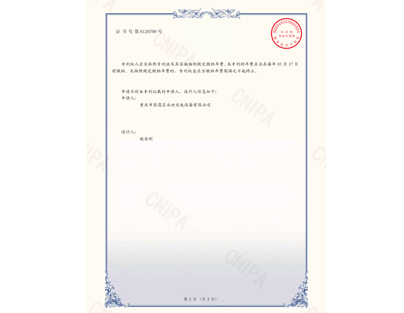 資質(zhì)展示