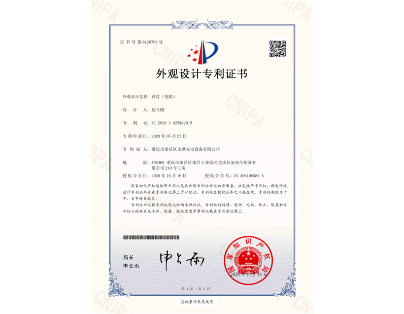 資質(zhì)展示