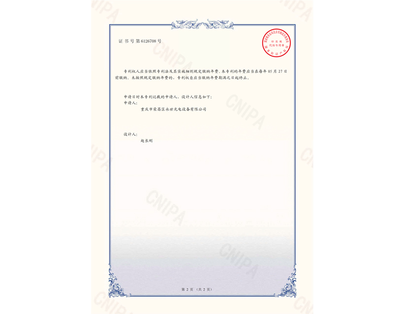 資質(zhì)展示