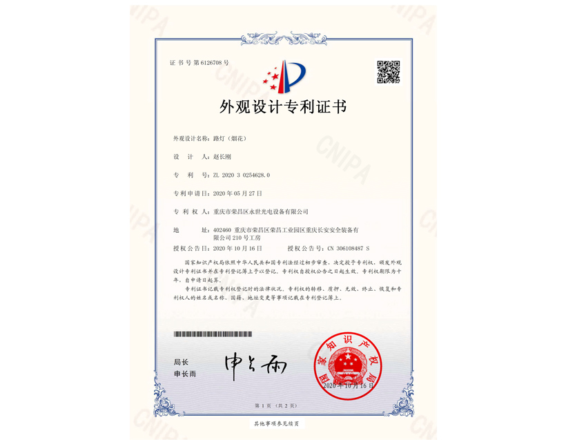 資質(zhì)展示