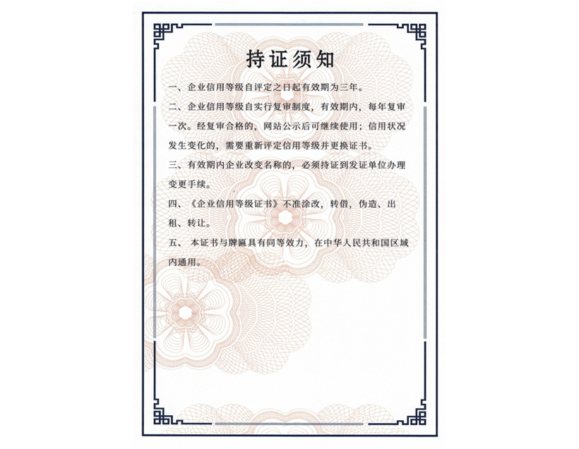 資質(zhì)展示