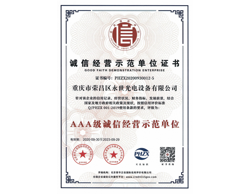 資質(zhì)展示