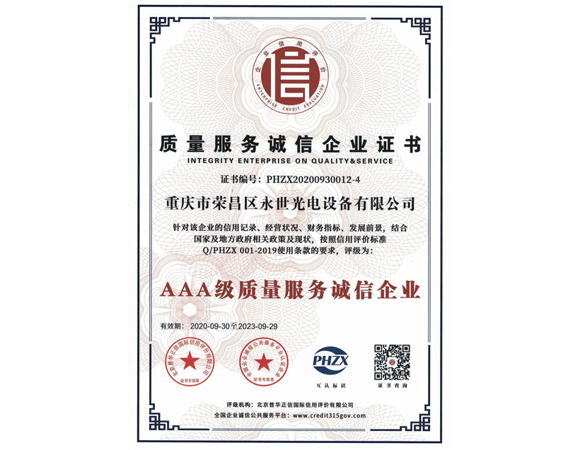 資質(zhì)展示